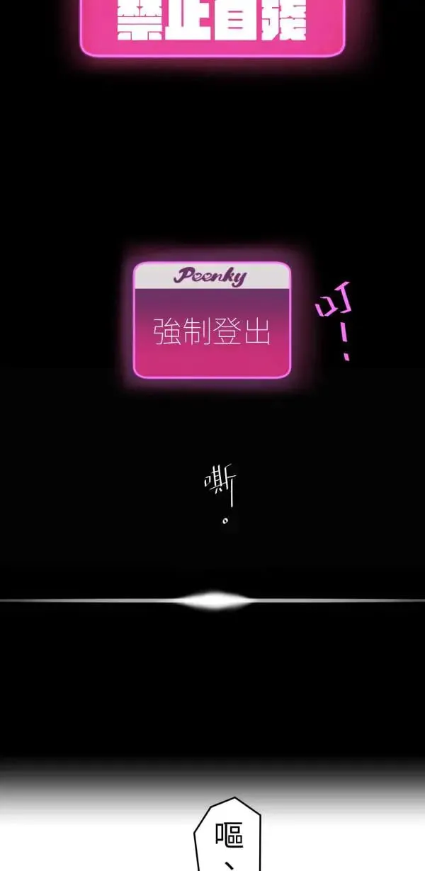 第38话 我只是想运动而已 第7页