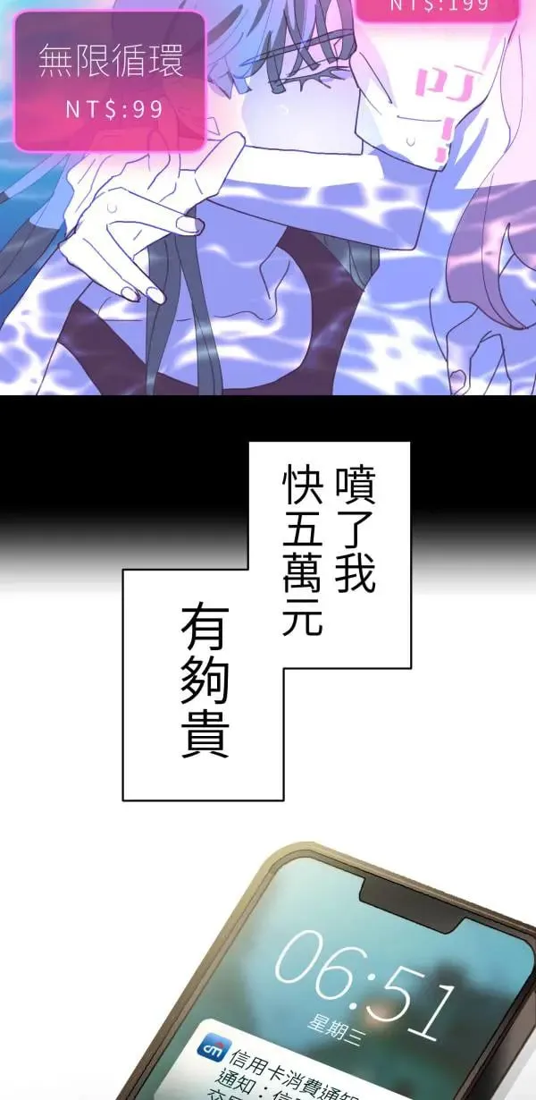 第38话 我只是想运动而已 第11页