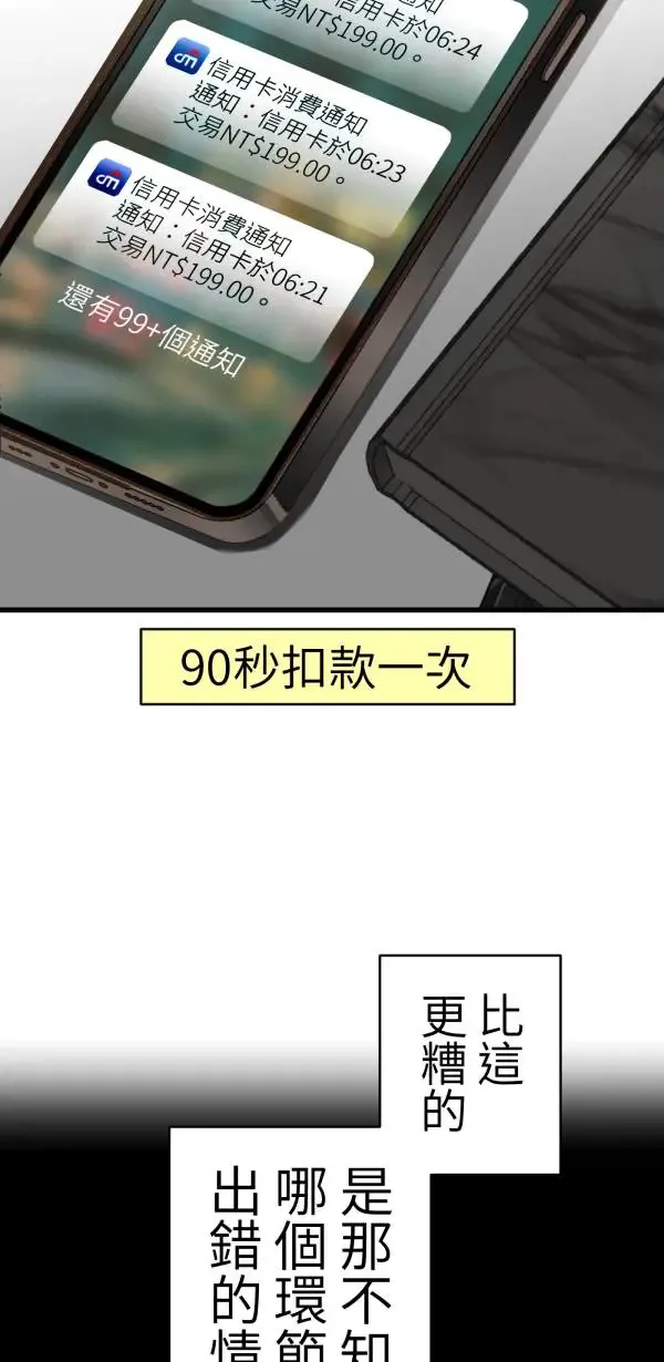 第38话 我只是想运动而已 第12页