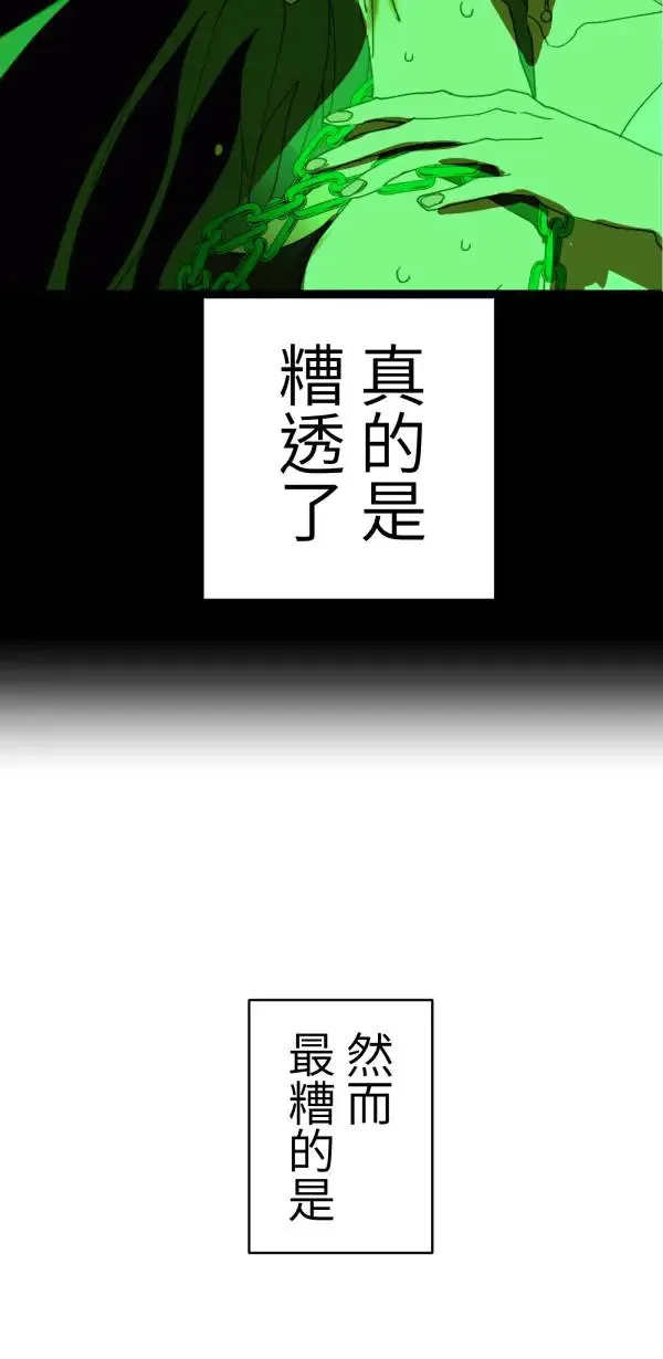 第38话 我只是想运动而已 第15页