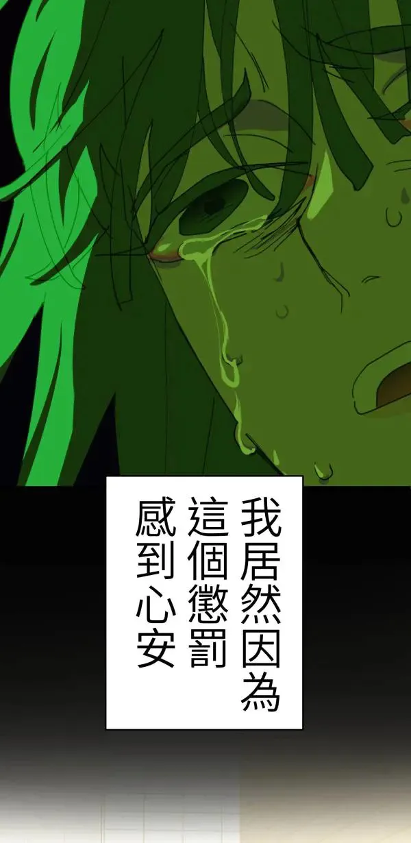 第38话 我只是想运动而已 第17页