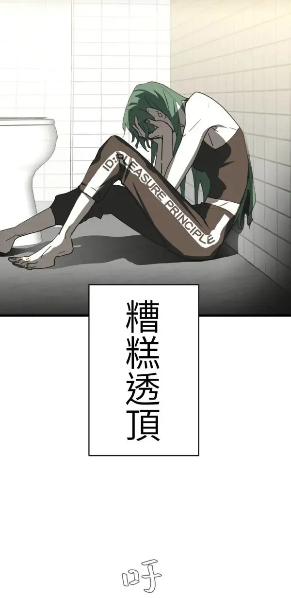 第38话 我只是想运动而已 第18页
