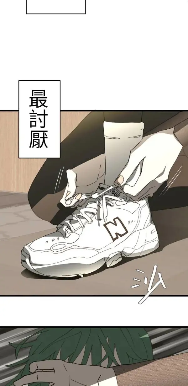 第38话 我只是想运动而已 第20页