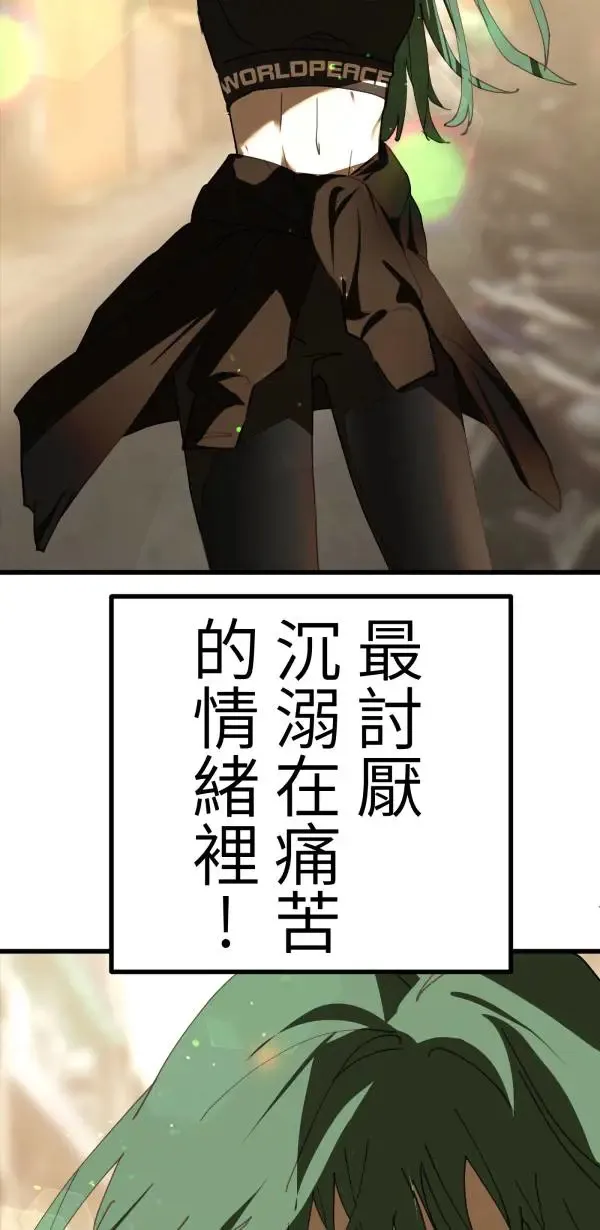 第38话 我只是想运动而已 第22页