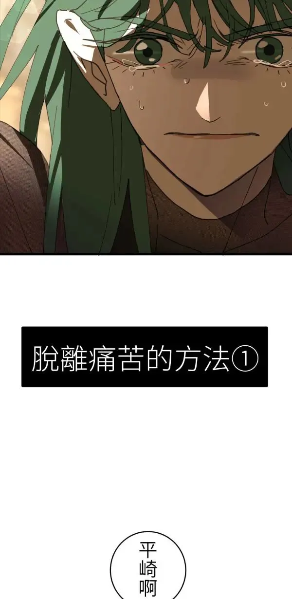 第38话 我只是想运动而已 第23页