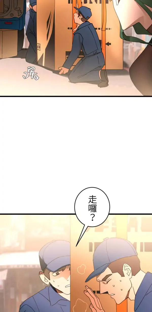 第38话 我只是想运动而已 第31页