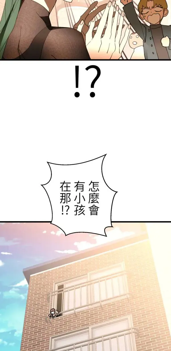 第38话 我只是想运动而已 第36页