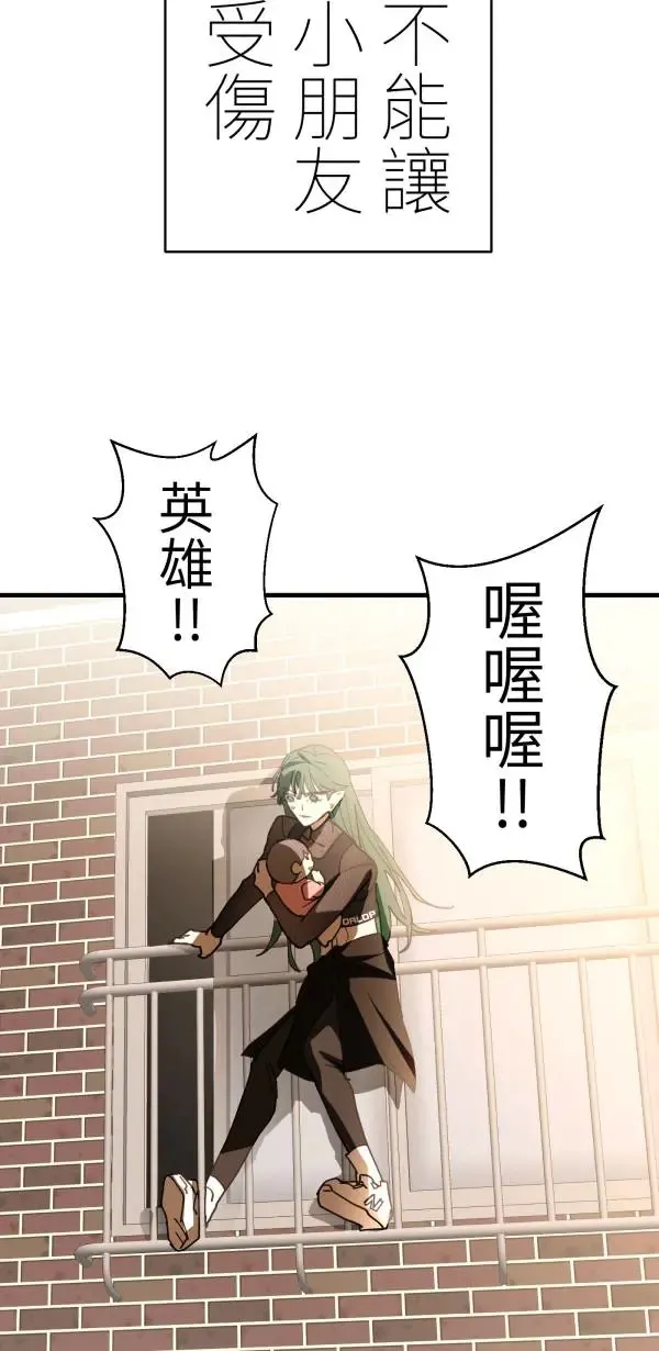 第38话 我只是想运动而已 第41页
