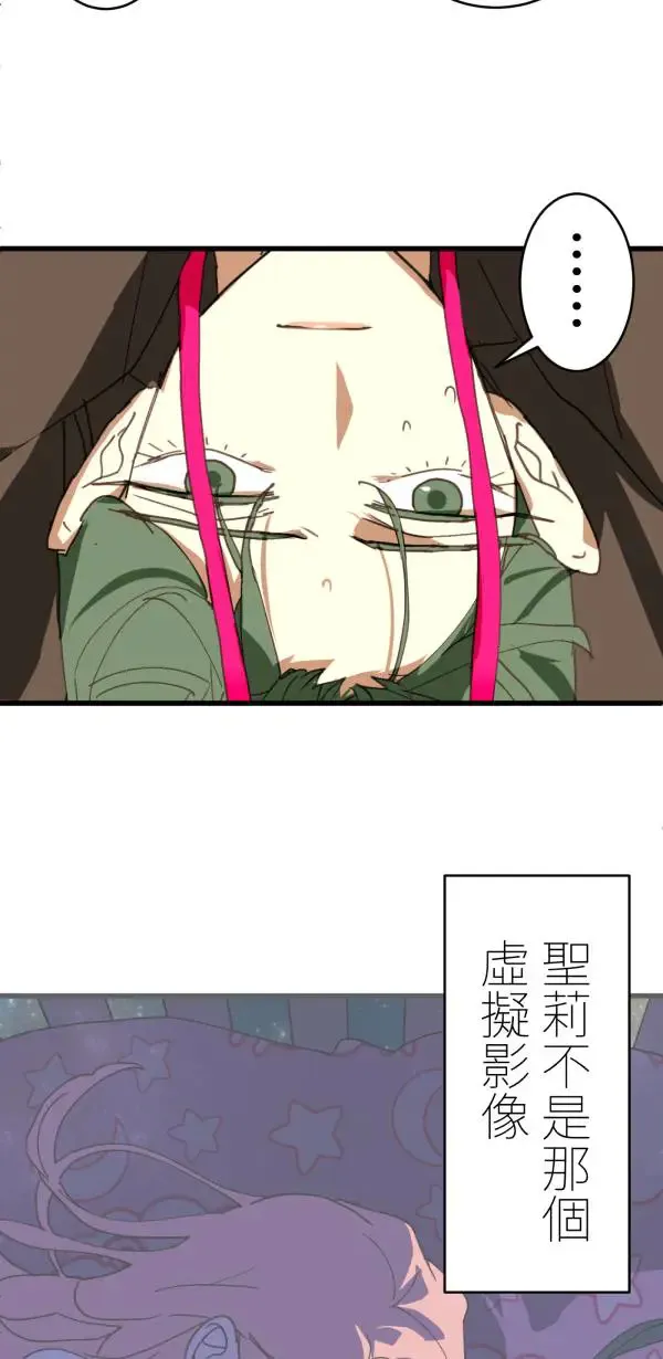 第38话 我只是想运动而已 第54页