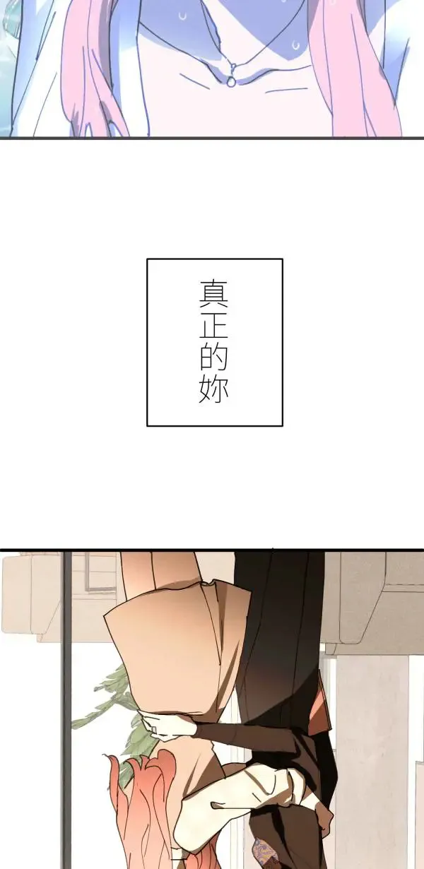 第38话 我只是想运动而已 第56页