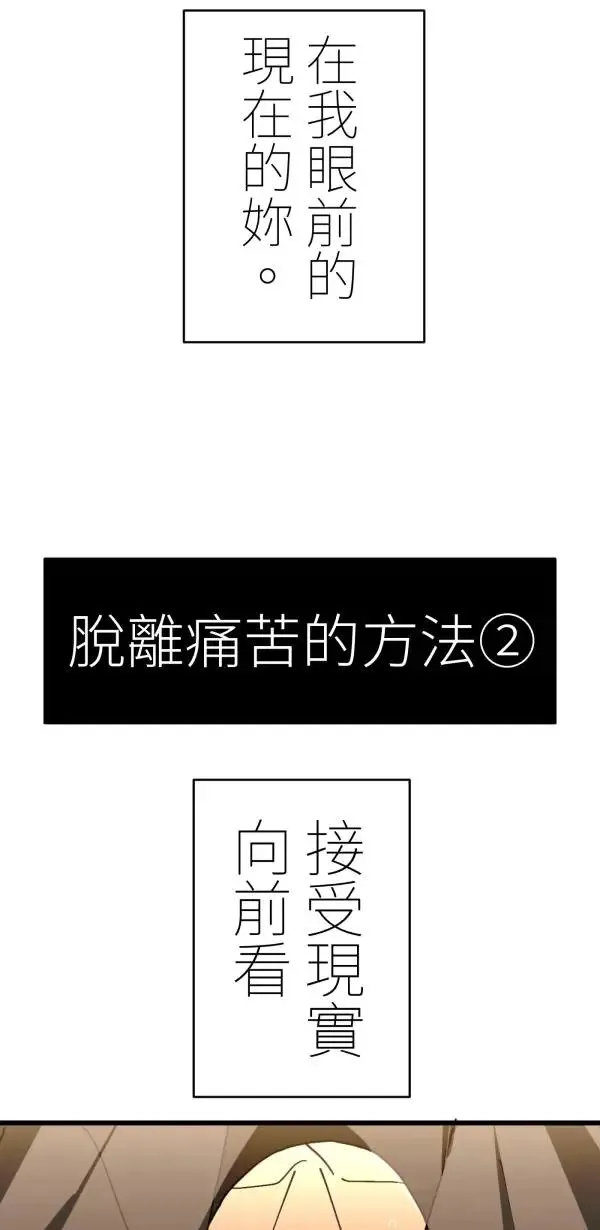 第38话 我只是想运动而已 第59页