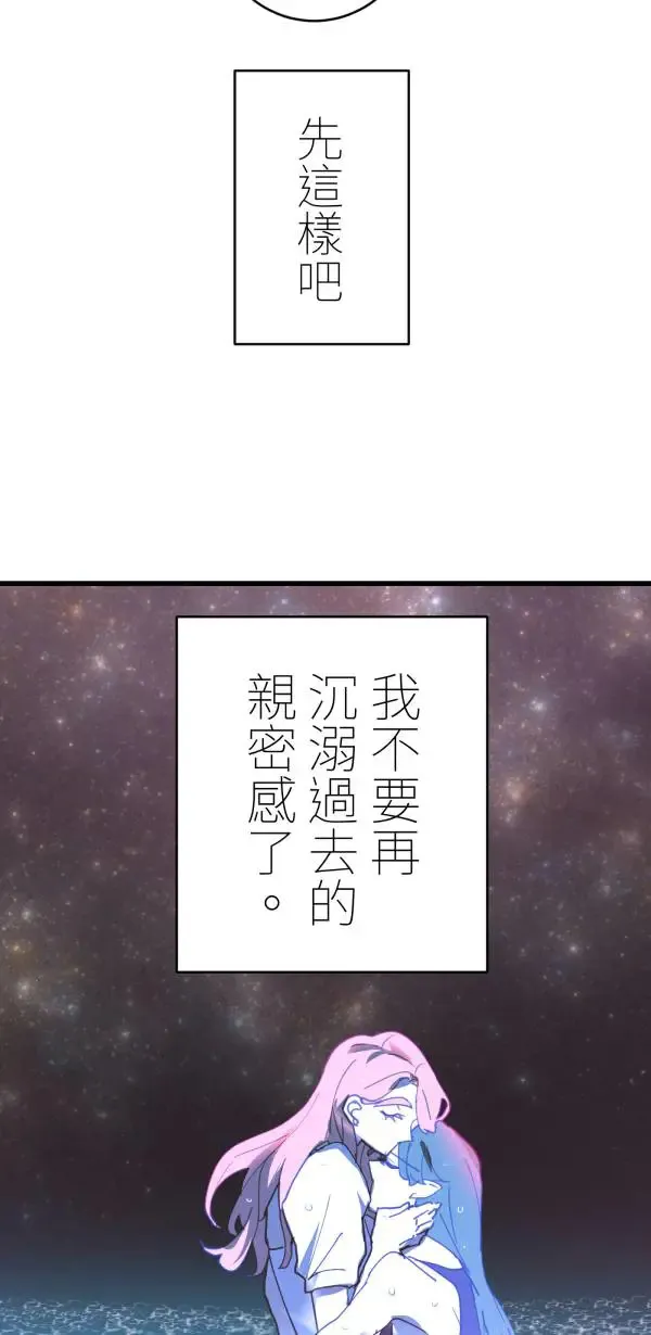第38话 我只是想运动而已 第64页