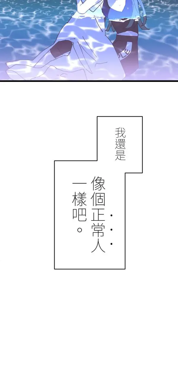 第38话 我只是想运动而已 第65页