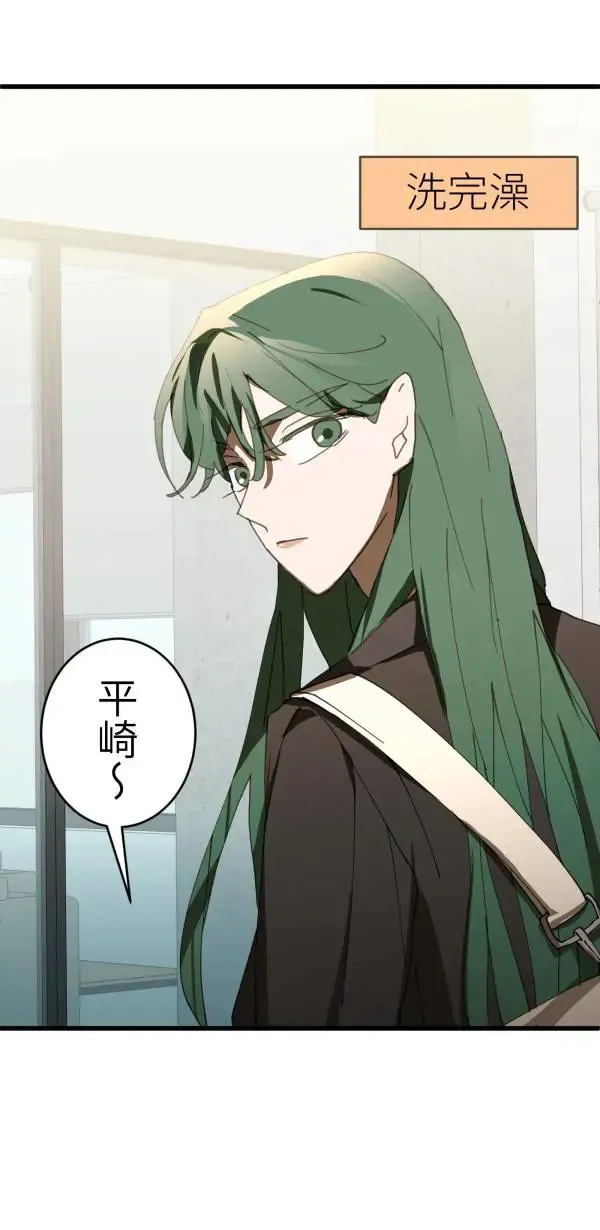 第38话 我只是想运动而已 第66页