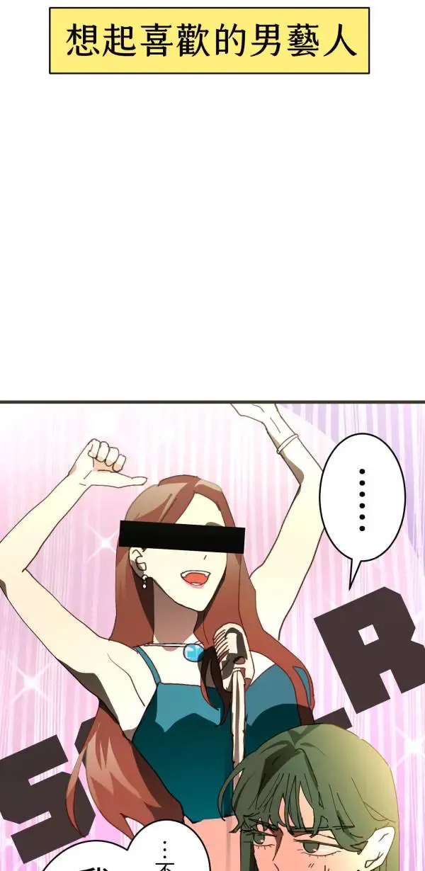 第38话 我只是想运动而已 第71页