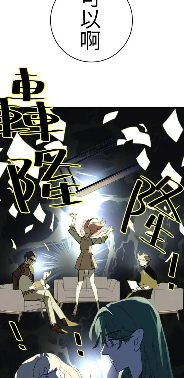 第38话 我只是想运动而已 第81页