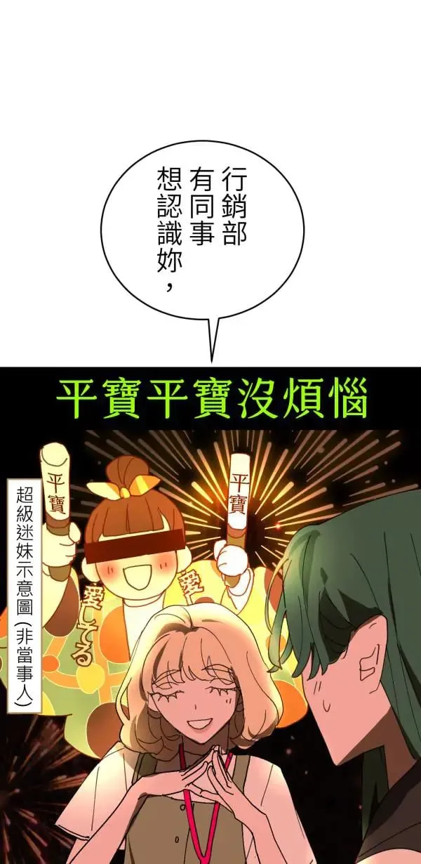 第39话 我们可以一起运动唷 第1页