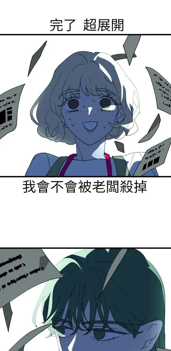 第39话 我们可以一起运动唷 第9页