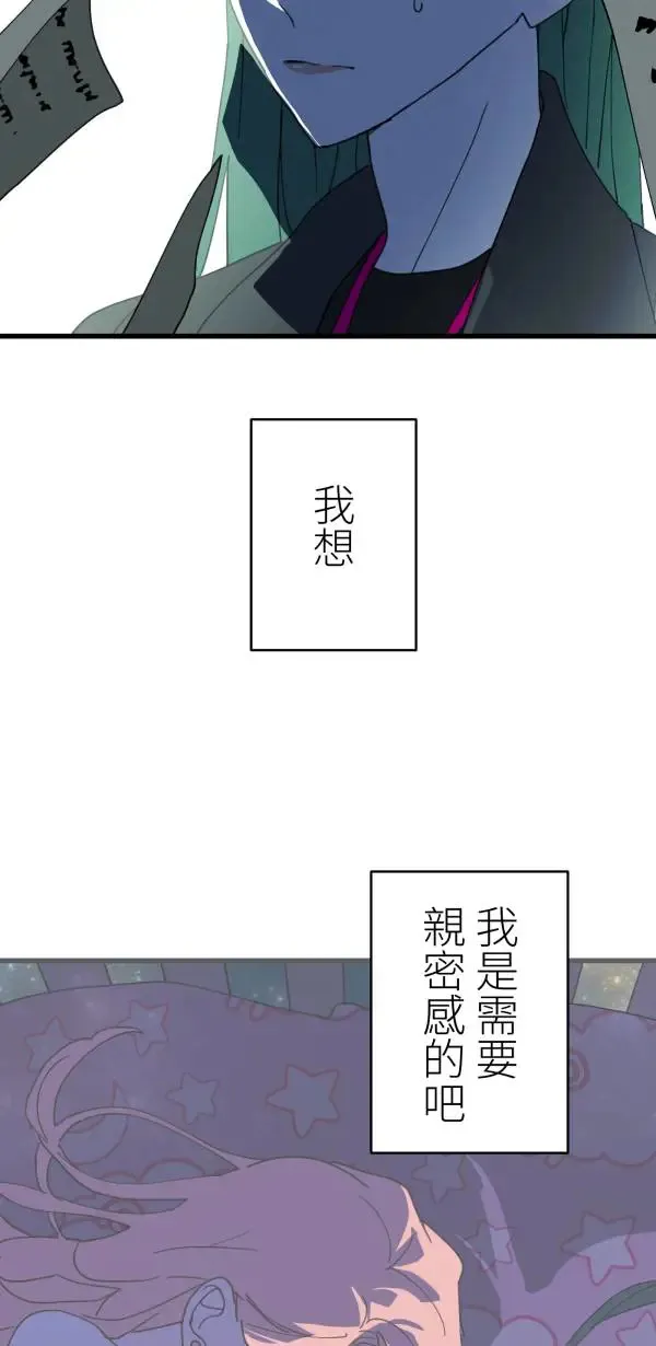 第39话 我们可以一起运动唷 第10页