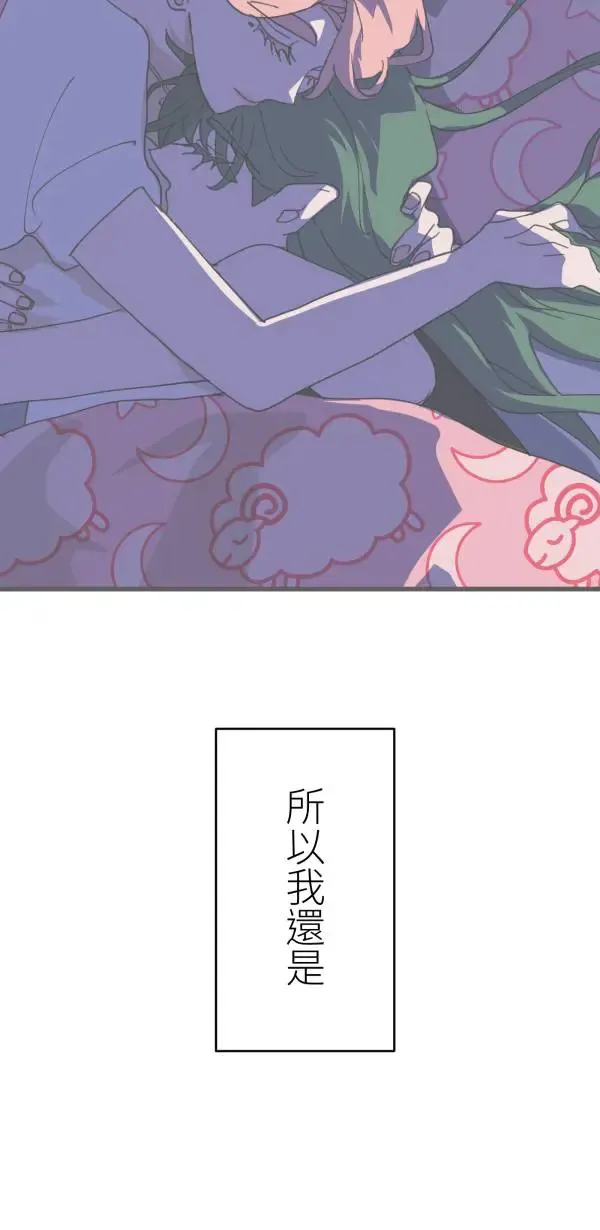 第39话 我们可以一起运动唷 第11页