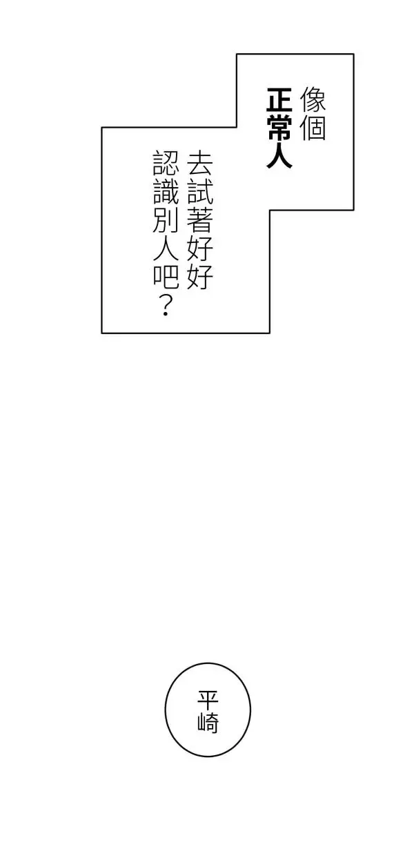 第39话 我们可以一起运动唷 第12页