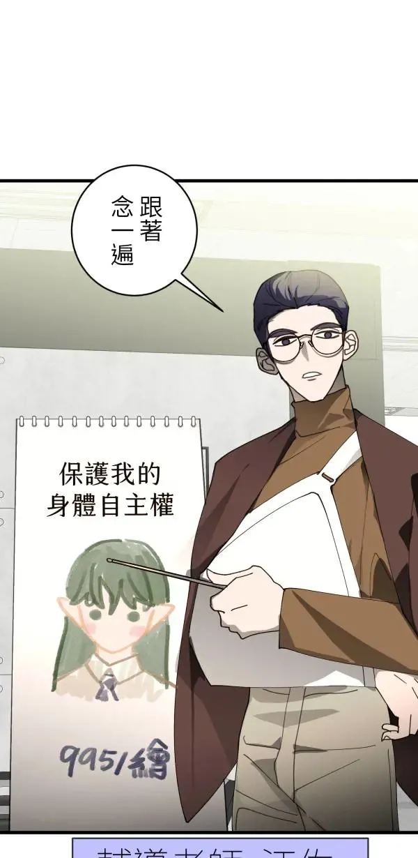 第39话 我们可以一起运动唷 第13页