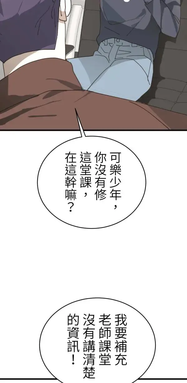 第39话 我们可以一起运动唷 第18页