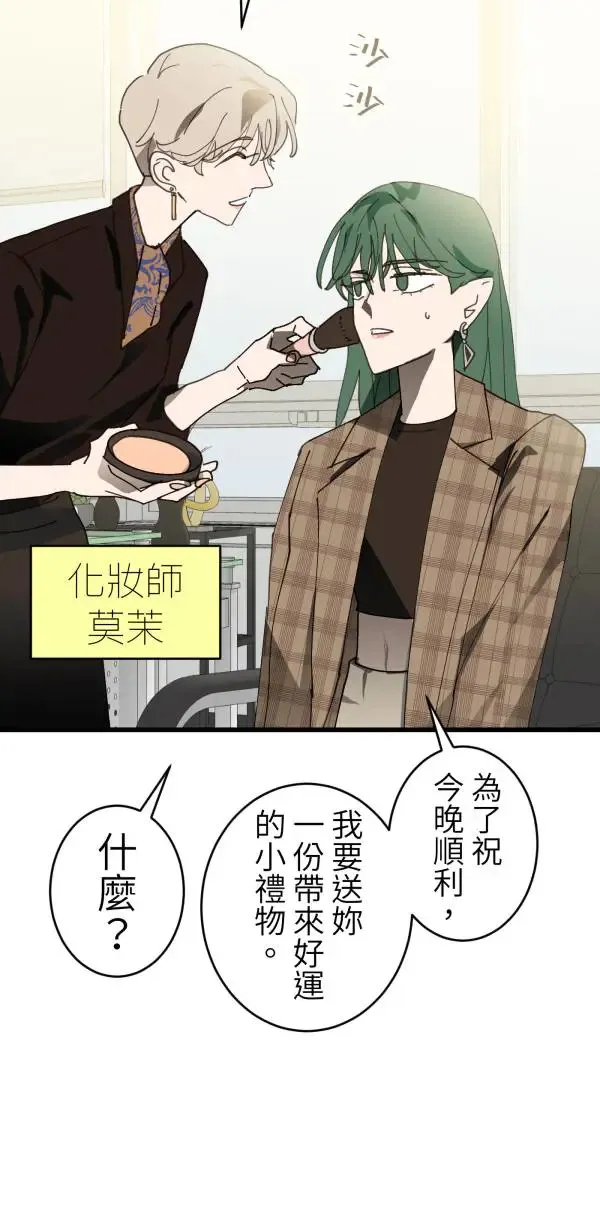 第39话 我们可以一起运动唷 第21页
