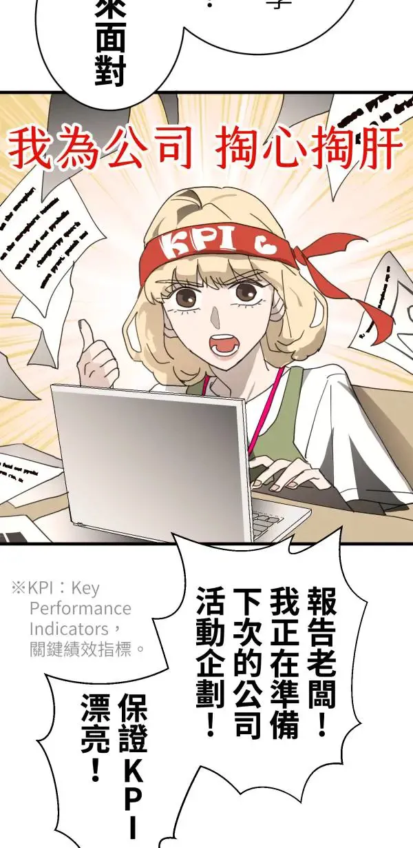 第39话 我们可以一起运动唷 第31页
