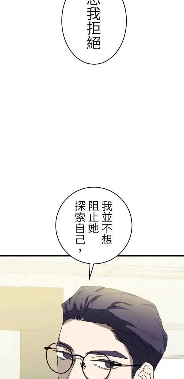 第39话 我们可以一起运动唷 第35页