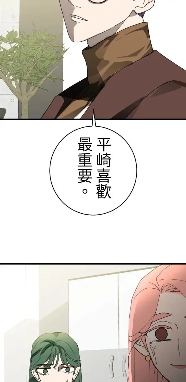 第39话 我们可以一起运动唷 第36页