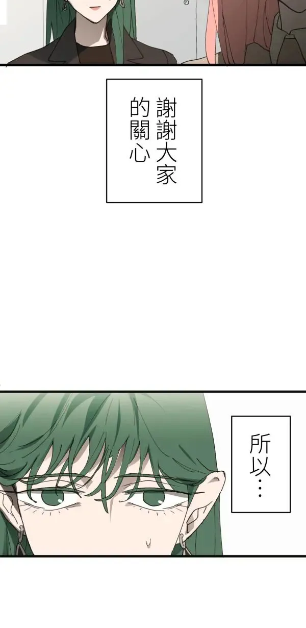 第39话 我们可以一起运动唷 第37页