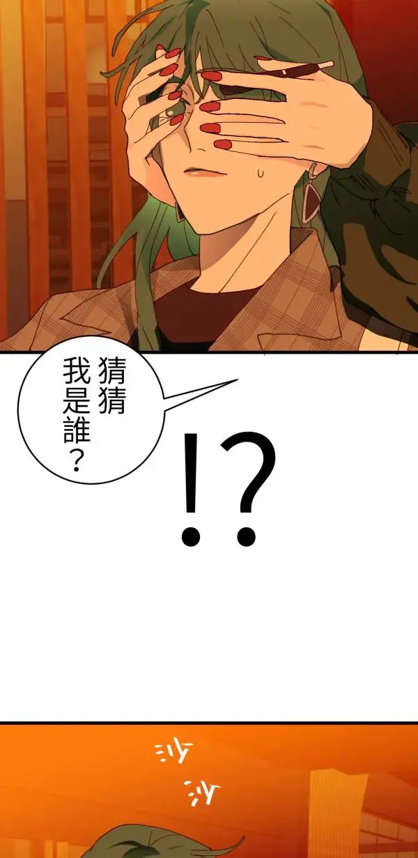 第39话 我们可以一起运动唷 第41页