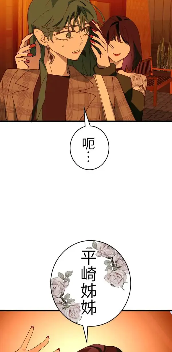 第39话 我们可以一起运动唷 第42页