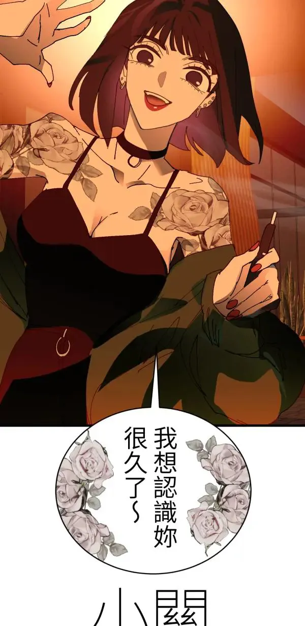 第39话 我们可以一起运动唷 第43页