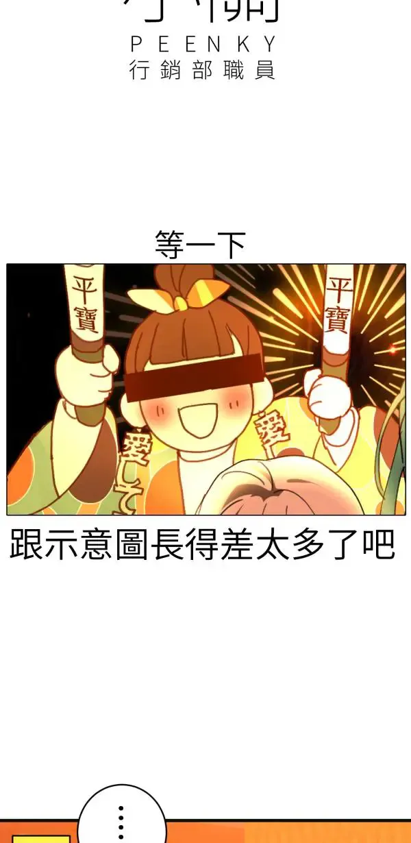 第39话 我们可以一起运动唷 第44页