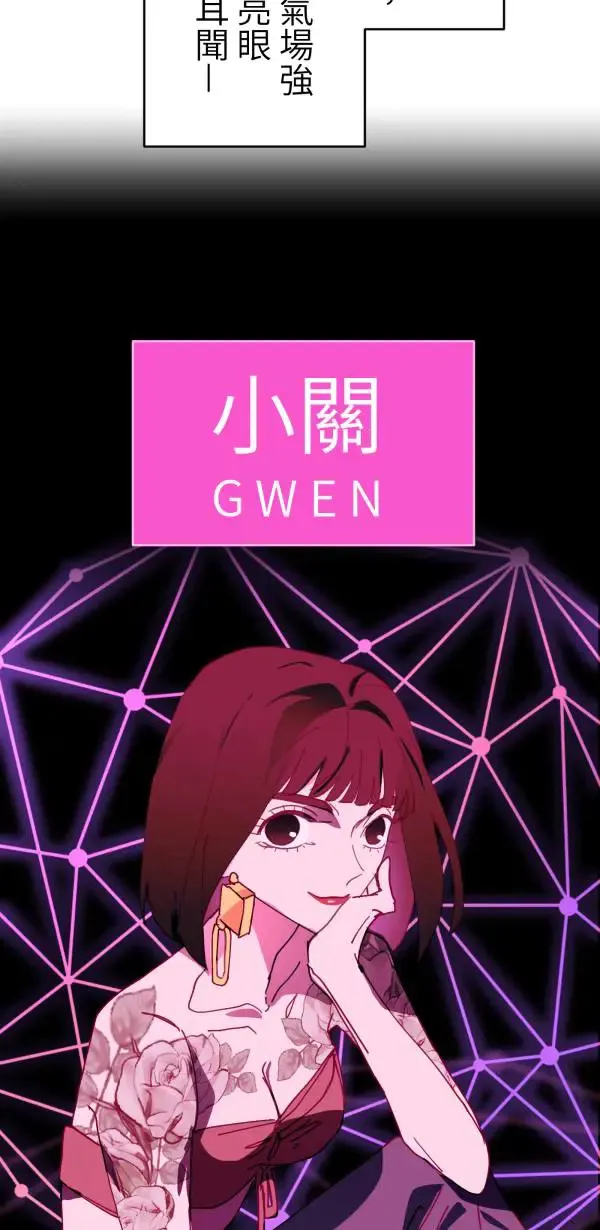 第39话 我们可以一起运动唷 第55页