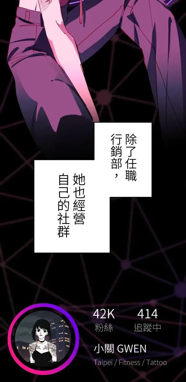 第39话 我们可以一起运动唷 第56页