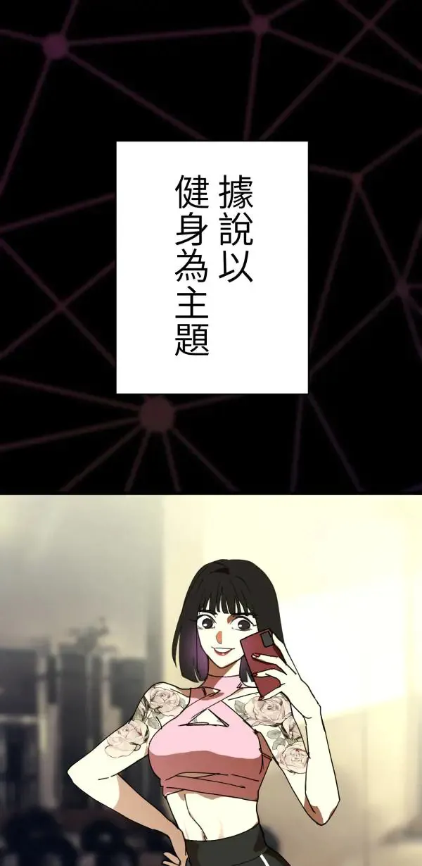 第39话 我们可以一起运动唷 第57页