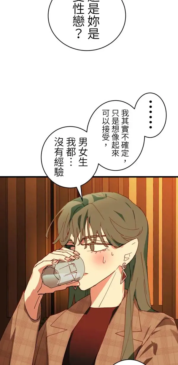 第39话 我们可以一起运动唷 第64页