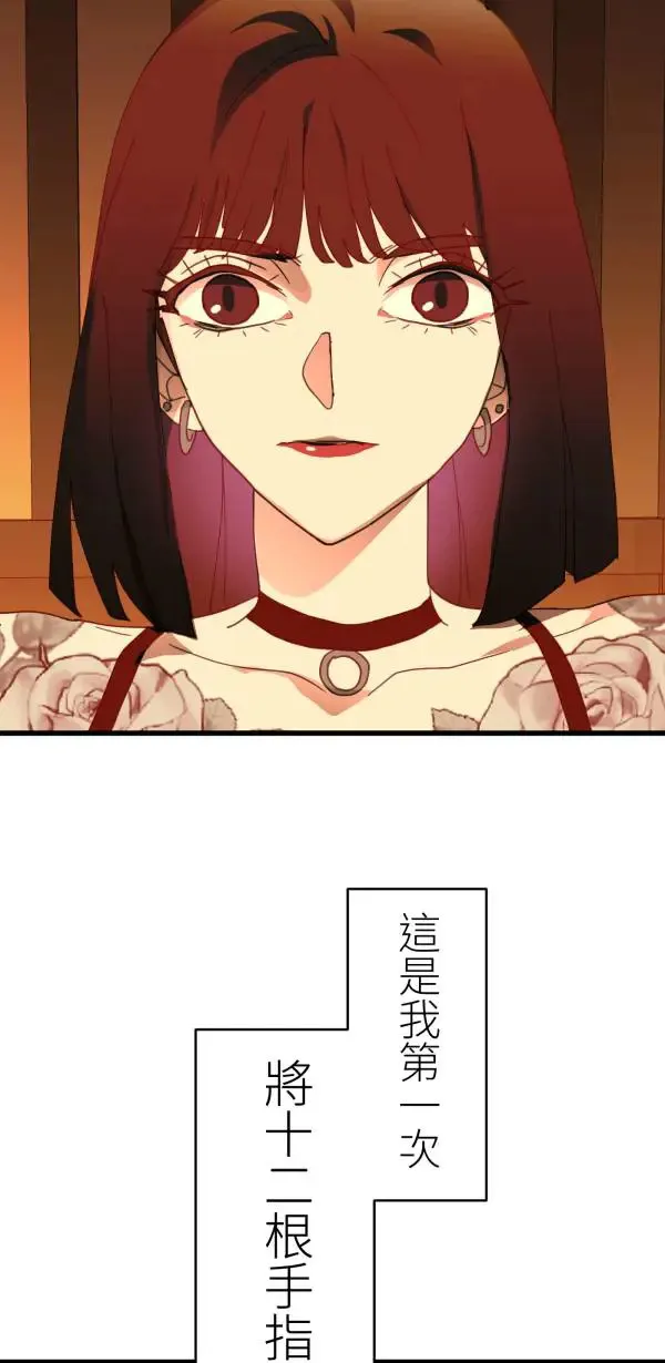 第39话 我们可以一起运动唷 第70页