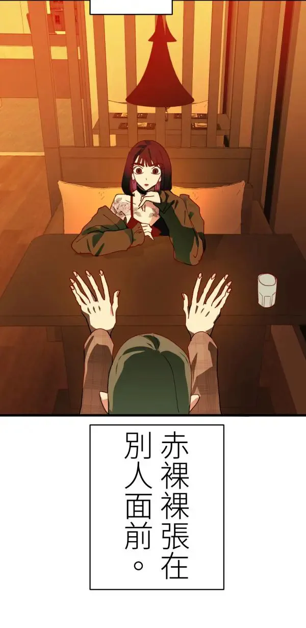 第39话 我们可以一起运动唷 第71页