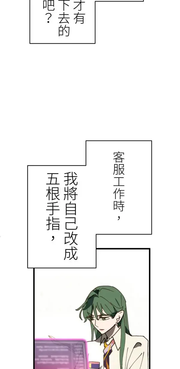 第39话 我们可以一起运动唷 第73页