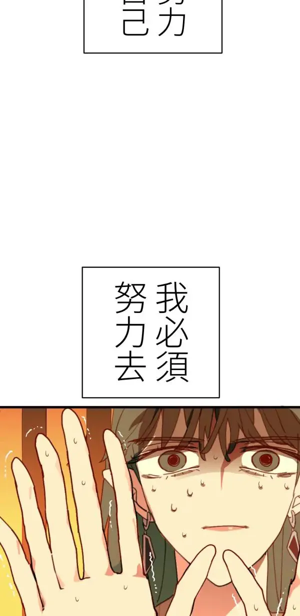 第39话 我们可以一起运动唷 第76页