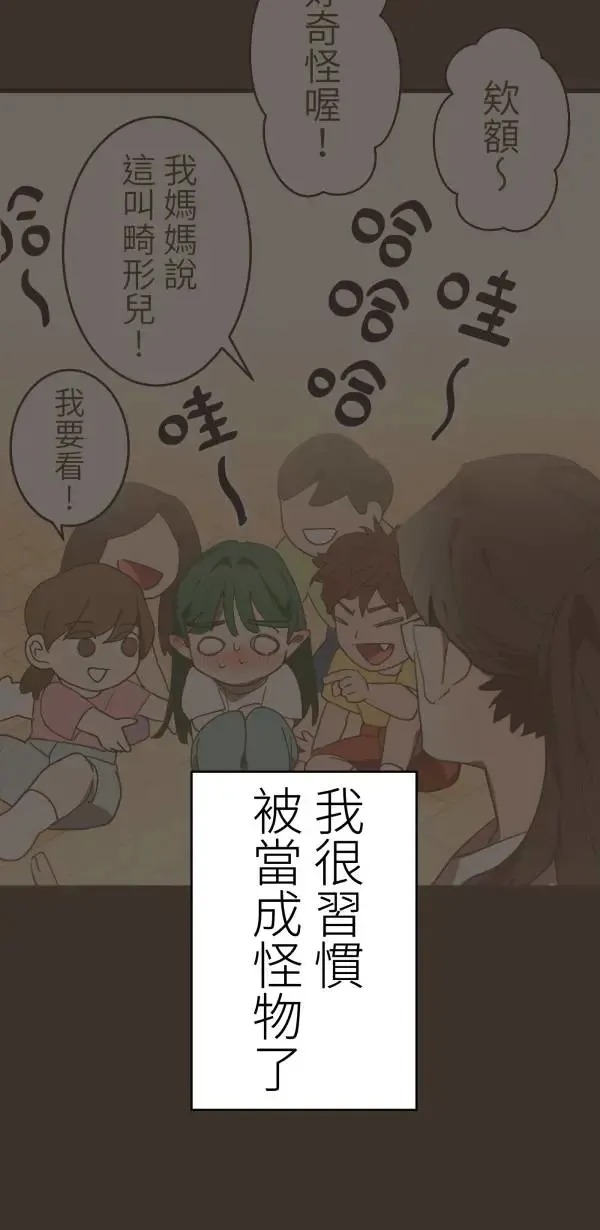 第39话 我们可以一起运动唷 第79页