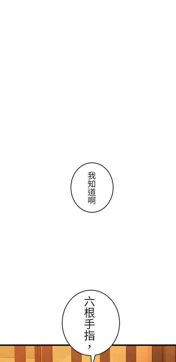 第39话 我们可以一起运动唷 第83页