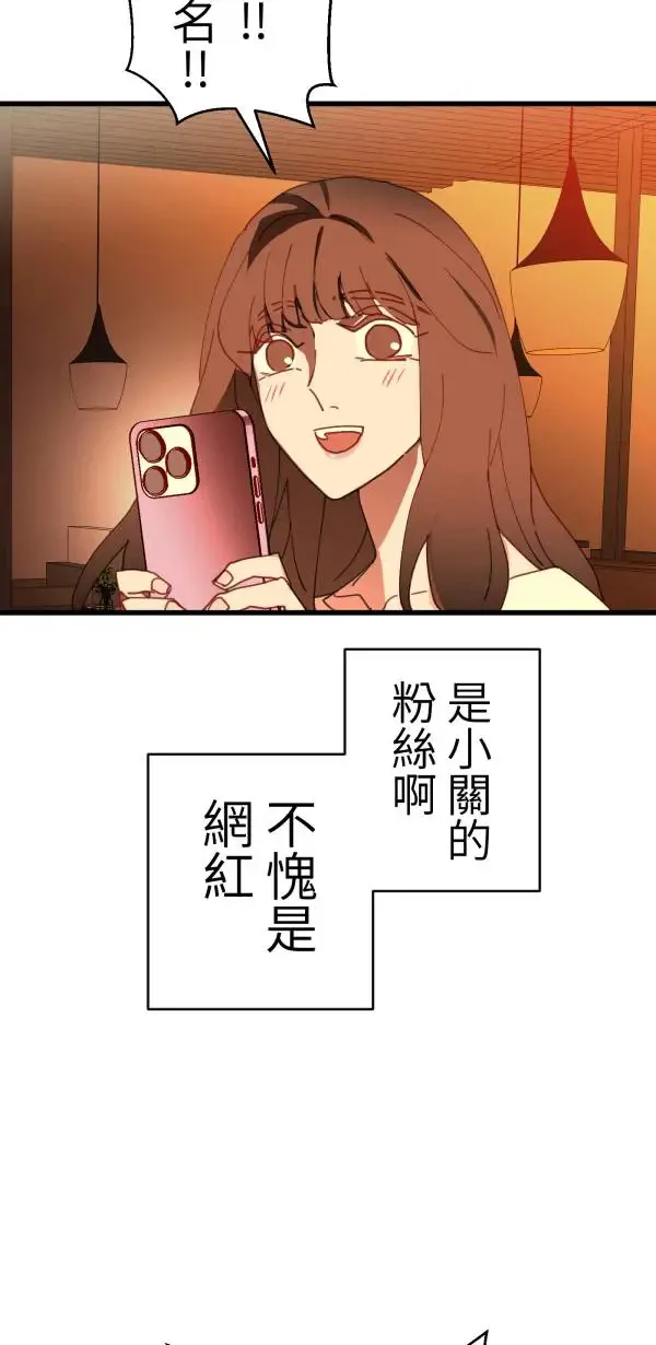 第39话 我们可以一起运动唷 第89页