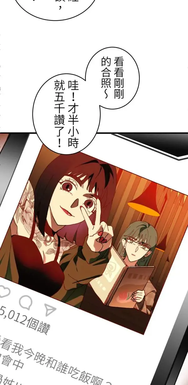 第39话 我们可以一起运动唷 第95页