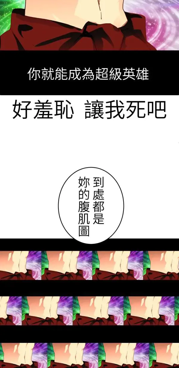 第39话 我们可以一起运动唷 第98页