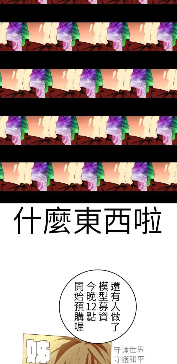第39话 我们可以一起运动唷 第99页